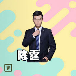 陈霆