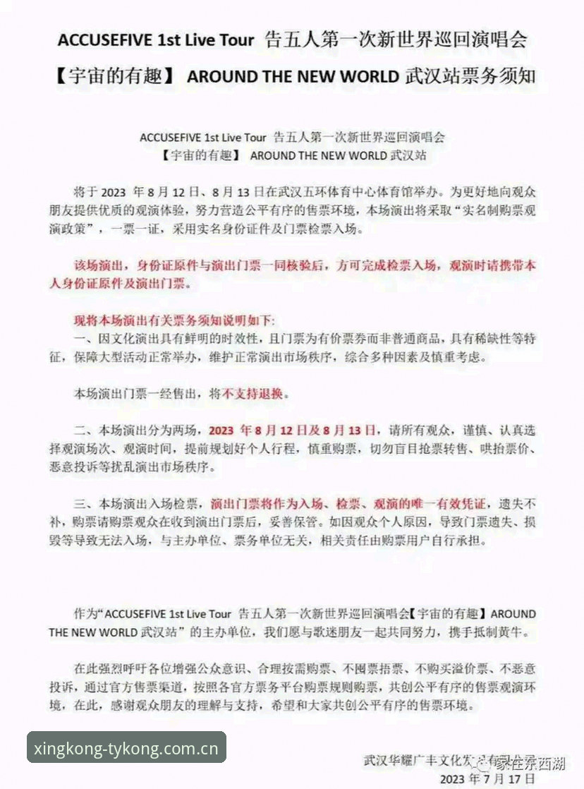 星空体育官网入口无法下载？完整排查与解决操作教程