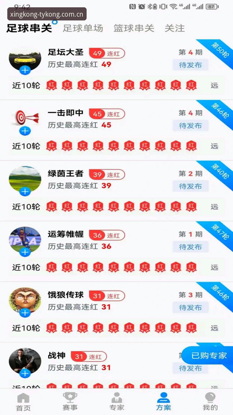星空体育最新官网入口详解：从注册到使用的完整指南